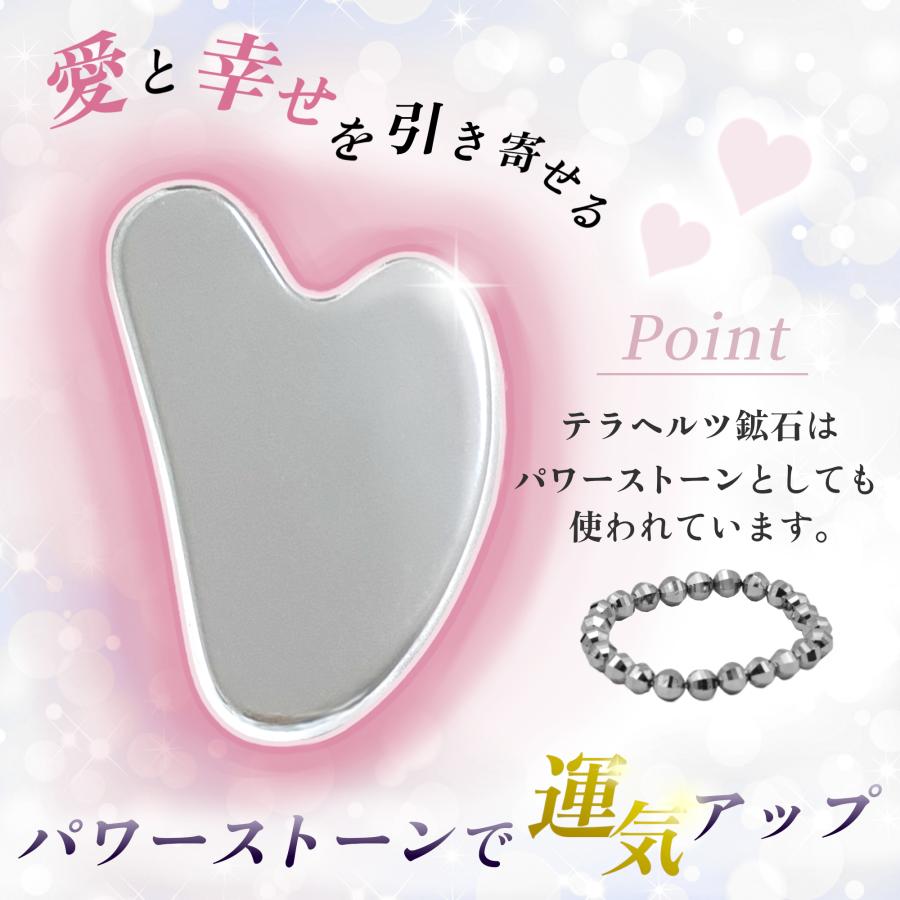 かっさ プレート テラヘルツ鉱石 天然石 羽根型 ハート型 顔 頭皮 全身