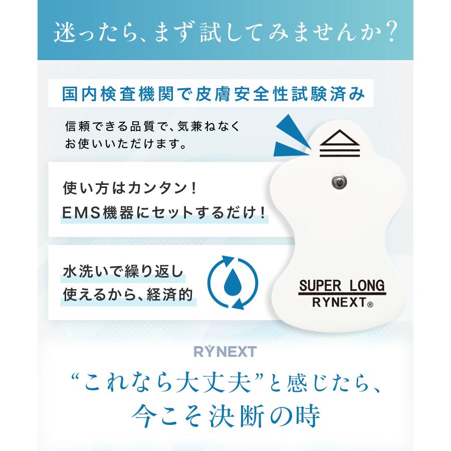 スーパー ロングライフパッド 替パッド 交換パッド お試しセット1組2枚