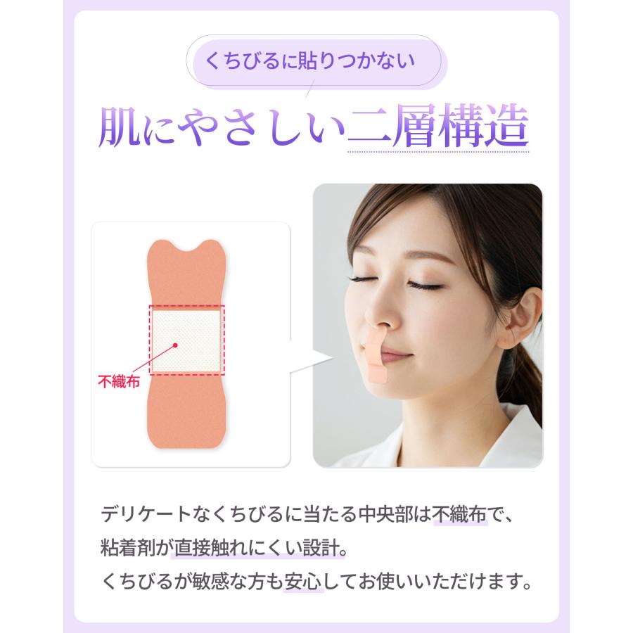 口閉じテープ 鼻呼吸テープ 大容量 90枚入 睡眠サポート いびき軽減 口