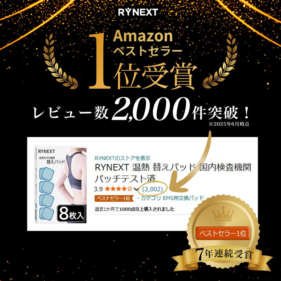 ボディデザイン リッコー 加温パッド 新品パッド12枚付き 50万Hz EMS 温熱 パッド 替えパッド 12組24枚入り 粘着パッド 国内検査機関パッチ