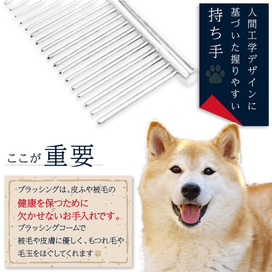 プロも愛用】 ペット コーム 犬 猫 ブラシ 抜け毛 毛玉取り ステンレス