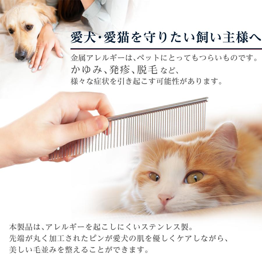 プロも愛用】 ペット コーム 犬 猫 ブラシ 抜け毛 毛玉取り ステンレス