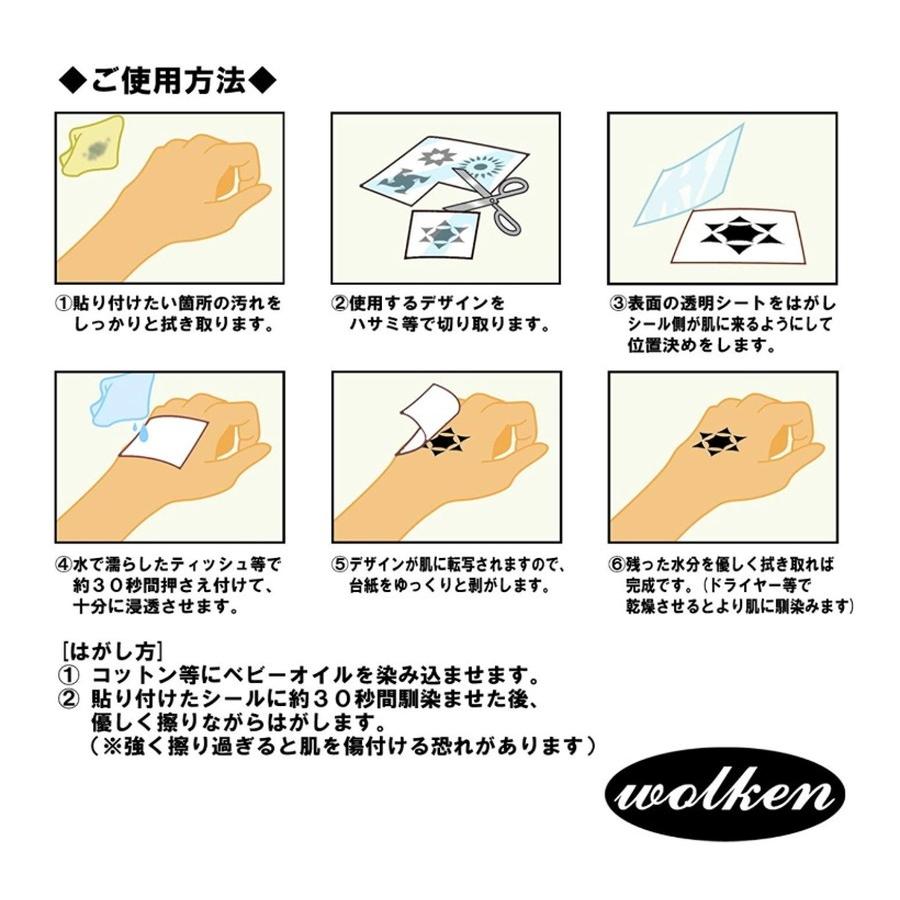 タトゥーシール 【2週間持続】 選べる トライバル 龍 10枚セット 防水 タトゥー シール メンズ 腕 背中 長持ち おしゃれ 韓国 フェイクタトゥー ハロウィン |  | 11