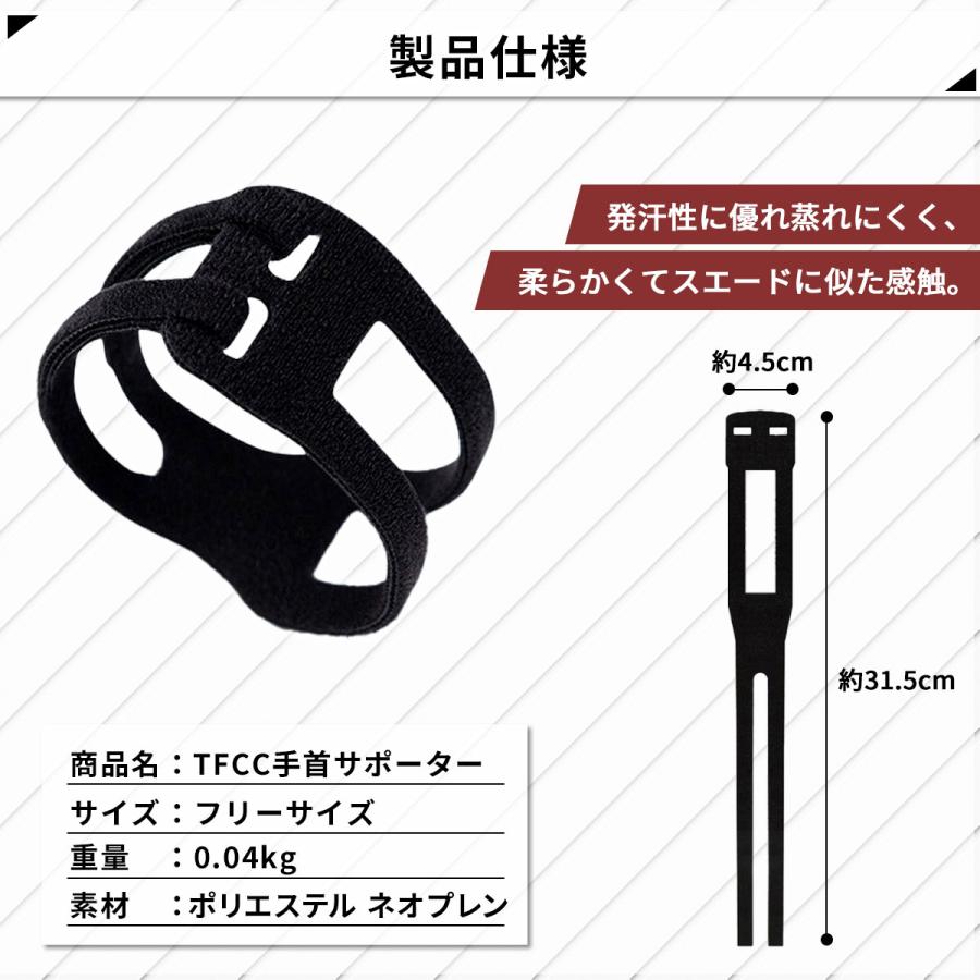 手首 サポーター TFCC 防水 おしゃれ ブラック フリーサイズ 両利き用