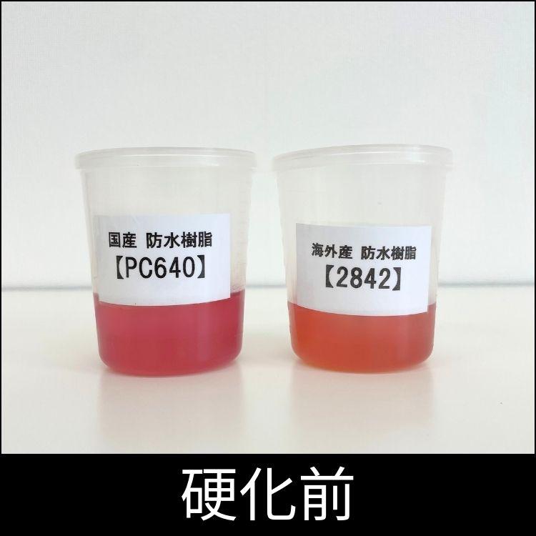 【5缶セット】防水用　FRP樹脂　ポリエステル樹脂　20ｋｇ　【TMT2842】 |  | 01