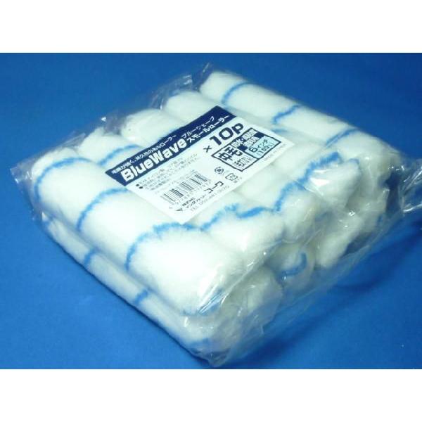 【10本パック】防水樹脂専用ローラー　防水　高粘度塗料用　【ブルーラインローラー】　6インチ　【150ミリ】　中毛13ミリ | 