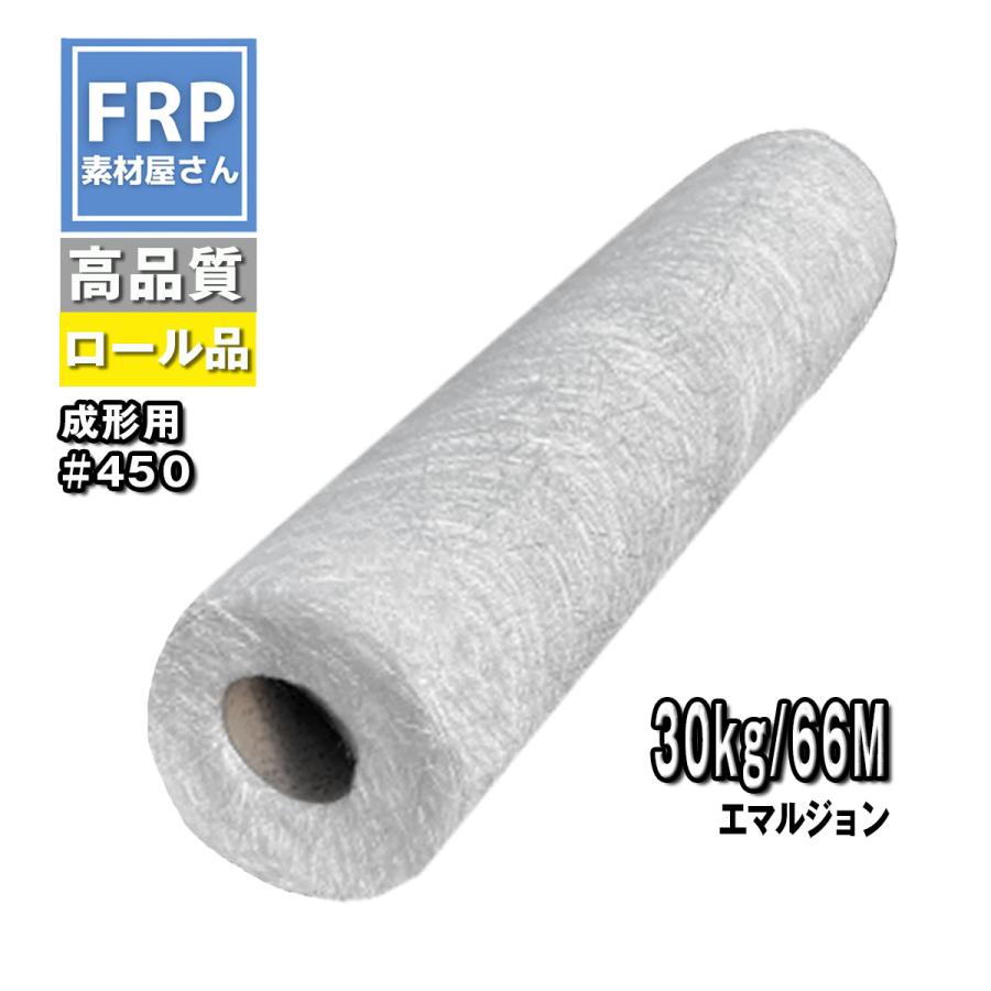 直送】エマルジョンガラスマット ＃450 30kg 成形用 1m×66m （耳 