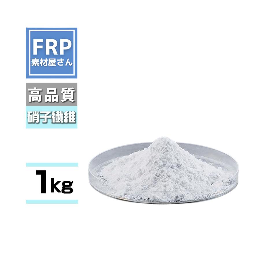 ガラスパウダー　１kg　パテ用強度　補強材　ポリパテ　ｆｒｐ樹脂 | 