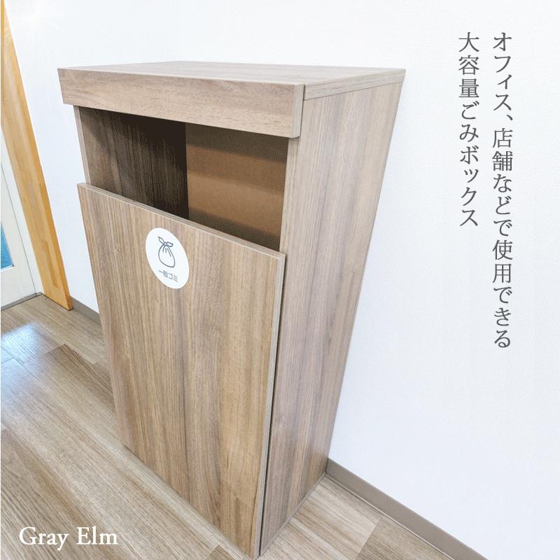 らいむ氏専用 グレイエルムシリーズ・ごみボックス【もえるゴミ用】 オフィス