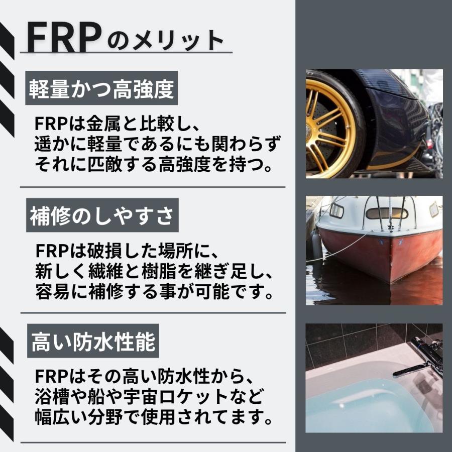FRP樹脂【硬化剤 】【250ml】ゲルコート トップコート ポリエステル
