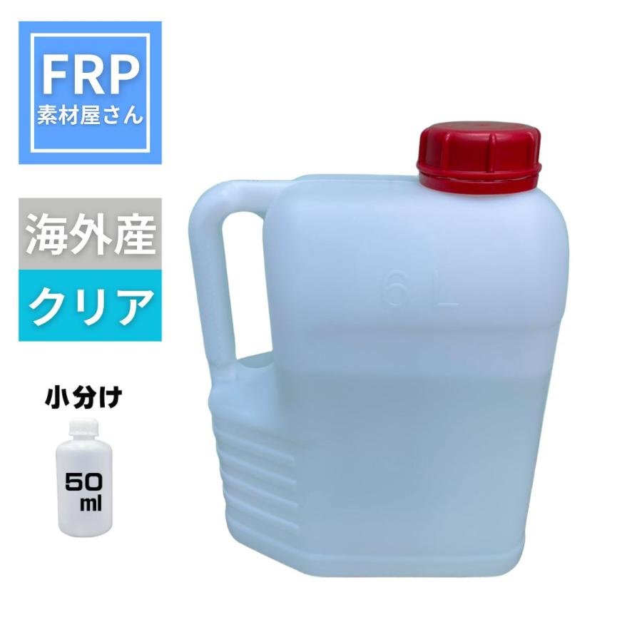 FRP樹脂【硬化剤】【50ml】FRP樹脂 ゲルコート トップコート