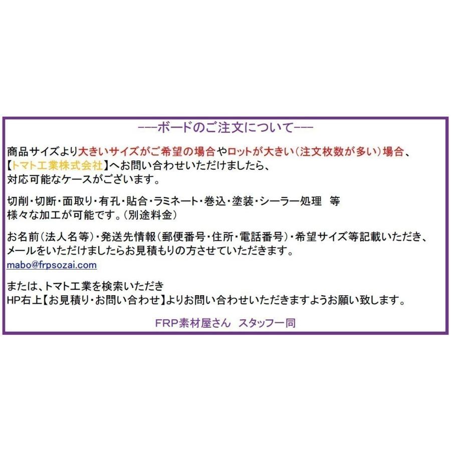 特類ハイブリッド耐水合板　15ミリ厚　オーダー加工品　900ミリ×900ミリ以下｜frp｜04