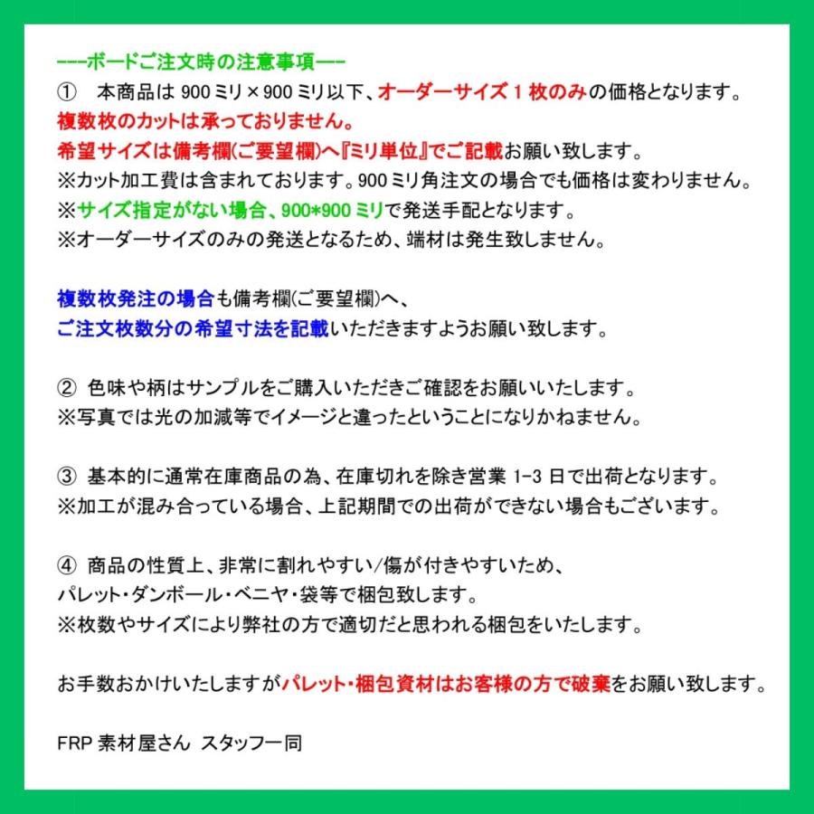 石膏ボード 9.5mm厚 オーダー加工品 900mm x 900mm以下 吉野石膏 : FRP