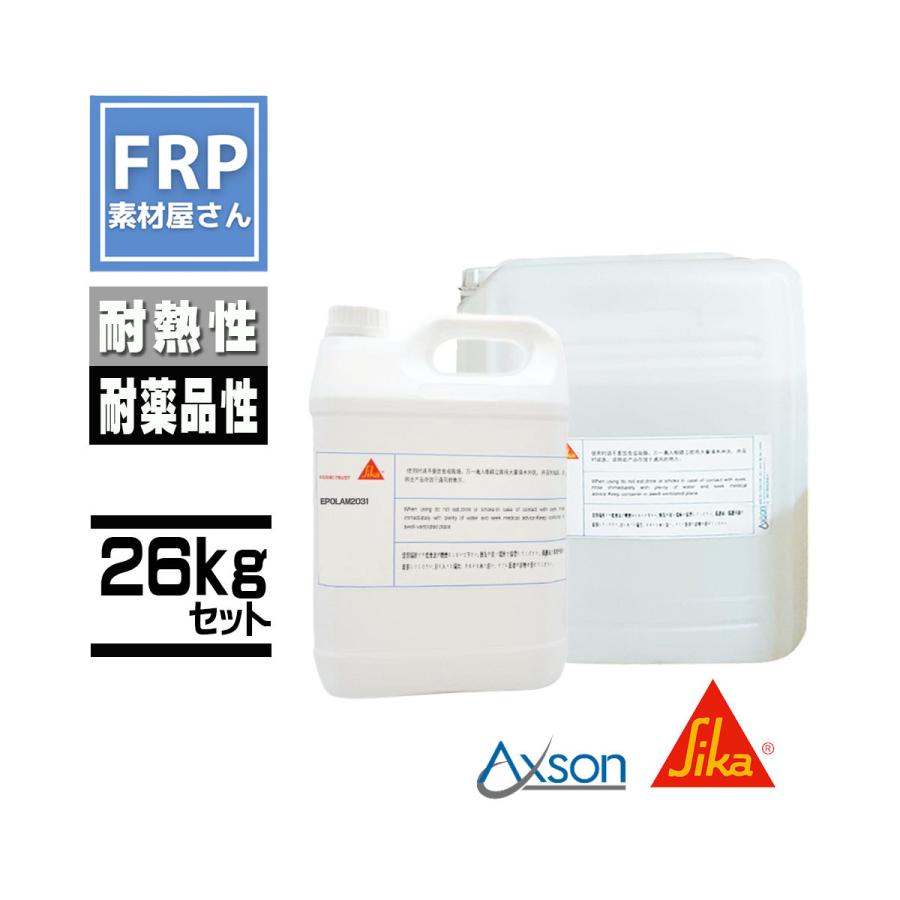 日本シーカ(旧 AXSON)【EPOLAM2031】インフュージョン用エポキシ樹脂