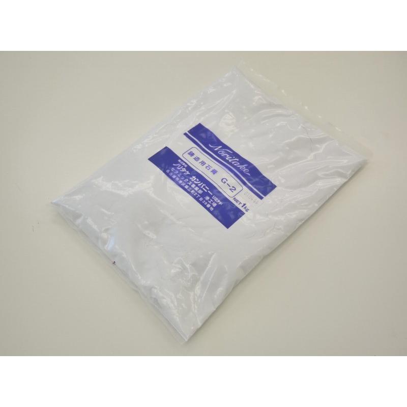 鋳型用石膏G-2【せっこう】【1kg】美術 工芸 型取り : FRP素材屋