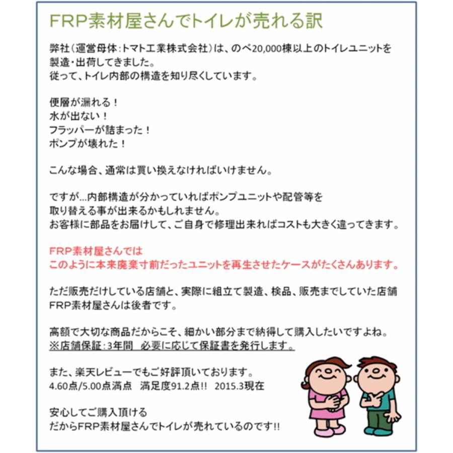送料無料! ハマネツ エポックトイレ【TU-EP1FW-T】 1室タイプ 送料無料! ハマネツ エポックトイレ【TU-EP1FW-T】 1室タイプ