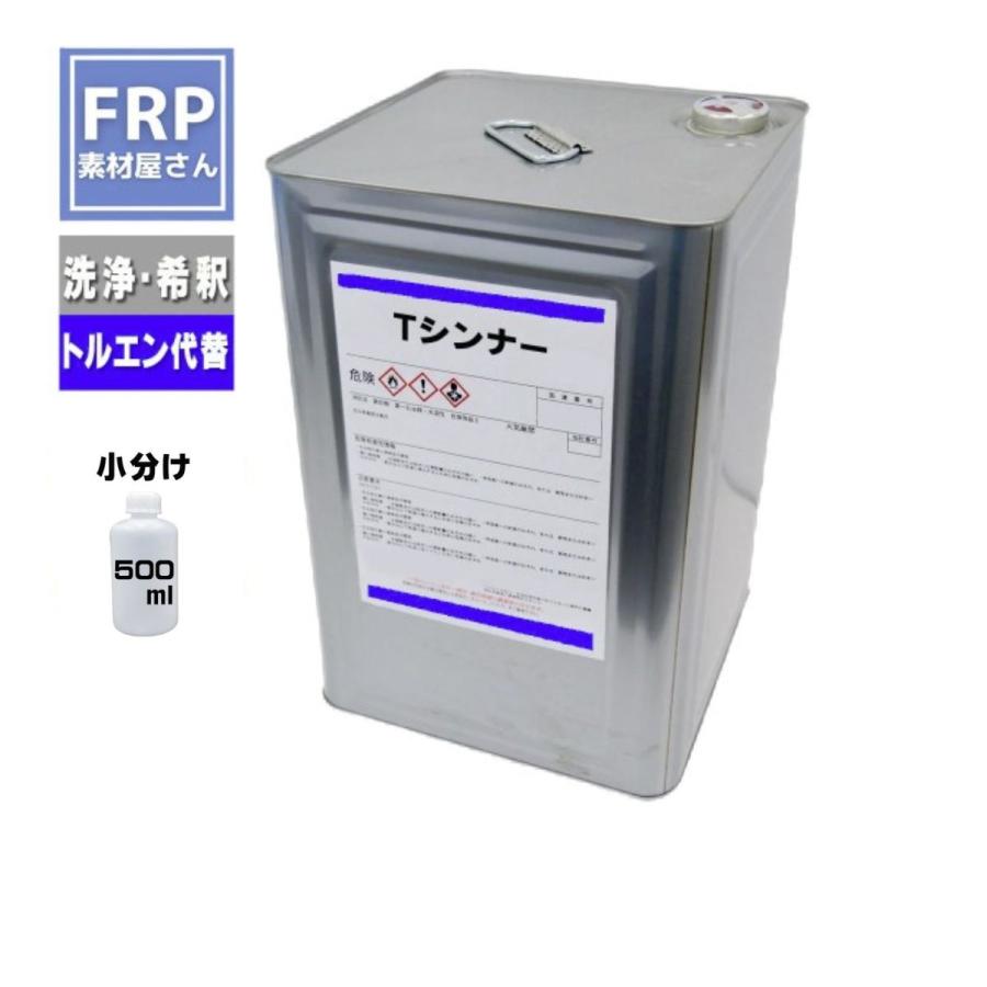 Tシンナー T溶剤 500ml 洗浄 希釈用（トルエン代替品）塗料 リムーバー 