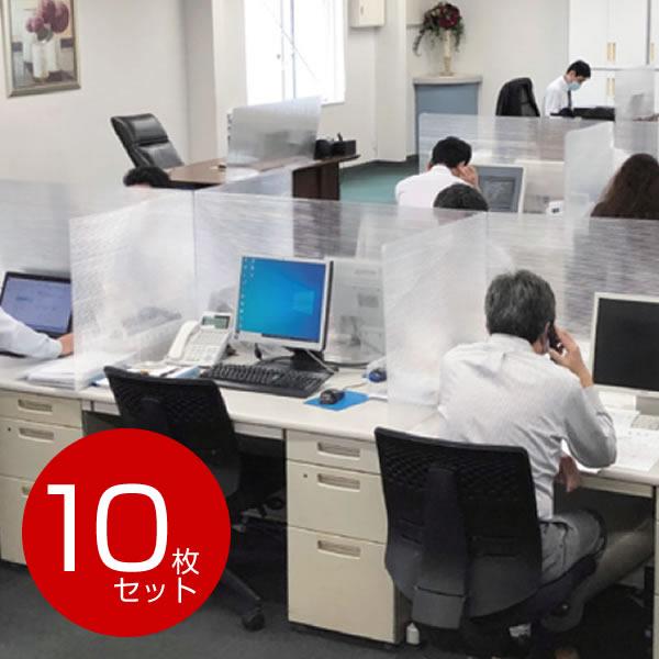 飛沫防止ドゥ・ウォール10枚セット　DW2-1250C（自立タイプ・L曲げ・クリア）　日本製 | 