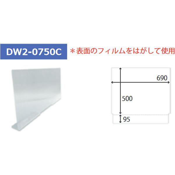 飛沫防止ドゥ・ウォール10枚セット　DW2-0750C（自立タイプ・L曲げ・クリア）　日本製 |  | 10