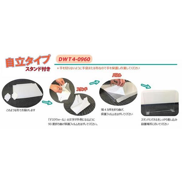 飛沫防止PET製ドゥ・ウォール10枚セット　DWT4-0960（受付き・台置きタイプ・透明）　日本製 |  | 03