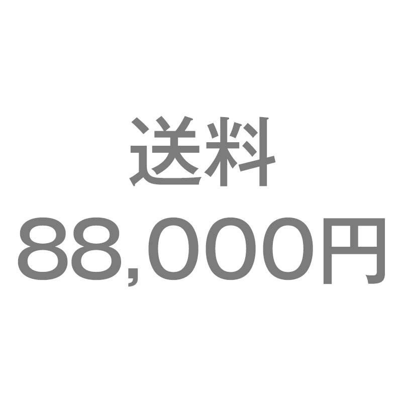 送料88,000円 | 