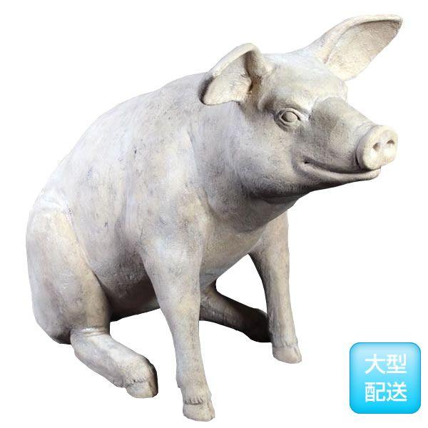 激安☆超特価日本最大級のFRP造形物オブジェ専門店カルナゆかいな豚さんRS FRPアニマルオブジェ 即納可 オーナメント、オブジェ