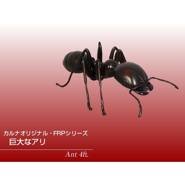 巨大なアリ FRPアニマルオブジェ_1