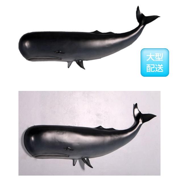 小型版・飾りつけ勇魚 FRPアニマルオブジェ