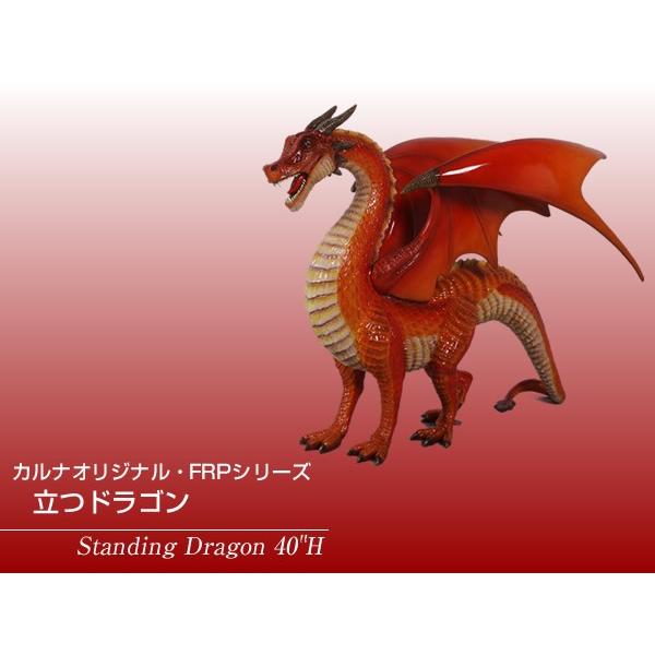 立つドラゴン FRPアニマルオブジェ : 日本最大級のFRP造形物オブジェ
