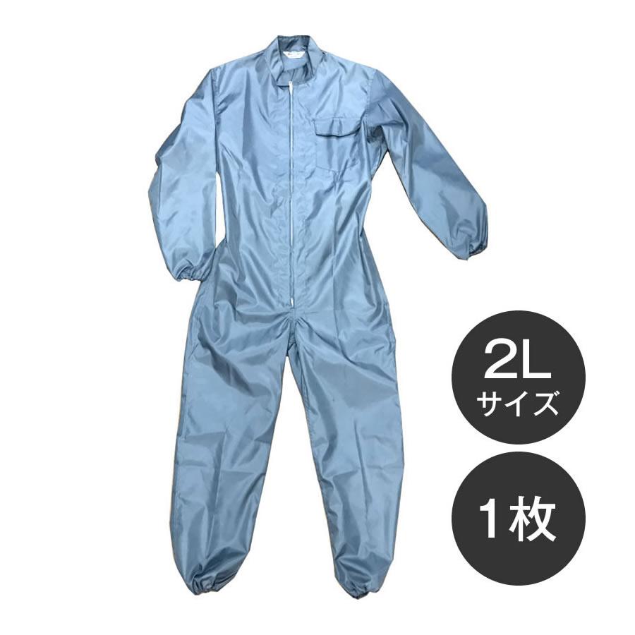 【帯電防止】FRP作業服 オーバーオールタイプ 2Lサイズ 1枚 日本製 | 