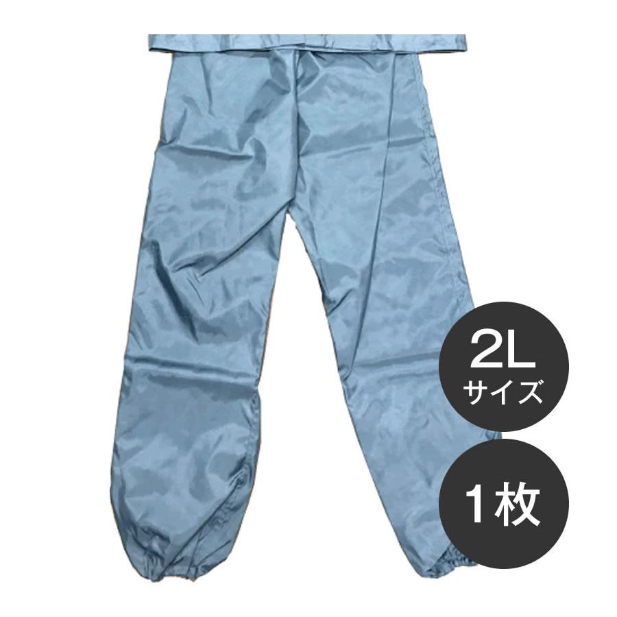 【帯電防止】FRP作業服 セパレートタイプ（下のみ） 2Lサイズ 1枚 日本製 | 
