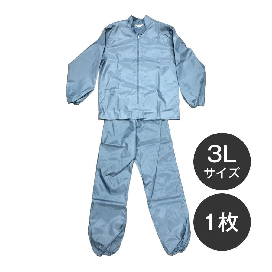 【帯電防止】FRP作業服 セパレートタイプ（上下） 3Lサイズ 1枚 日本製 | 