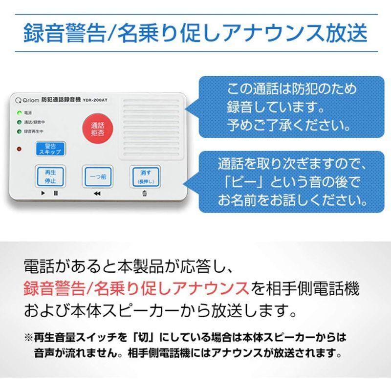 セール品山善 防犯通話録音機 (全国防犯協会連合会推奨) 防犯対策 防犯
