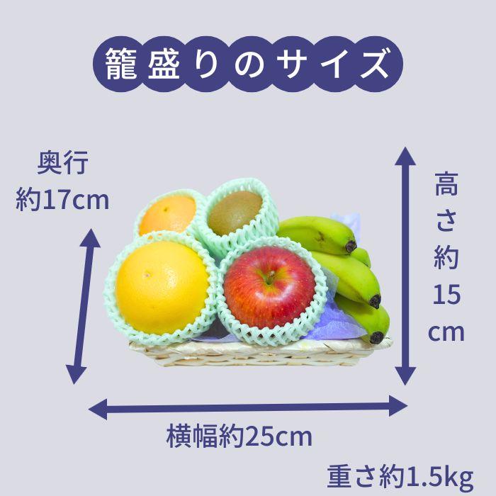 お盆 に 果物 かご盛り お供え物 当日発送可 フルーツギフト 籠盛り