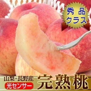光センサー選別★完熟桃【秀】約（1.７〜2キロ）中玉【送料無料】 もも モモ ピーチ　フルーツ 果物 旬 くだもの 食品 おやつ 果実