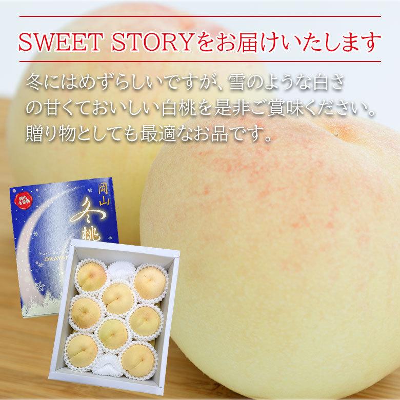 送料無料 秀品 冬桃がたり 岡山 岡山白桃 岡山県産 桃 白桃 5〜9玉