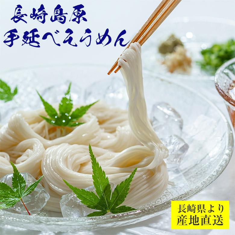 送料無料 島原手延べそうめん 50g×36束 長崎県 長崎 南島原 南島原市