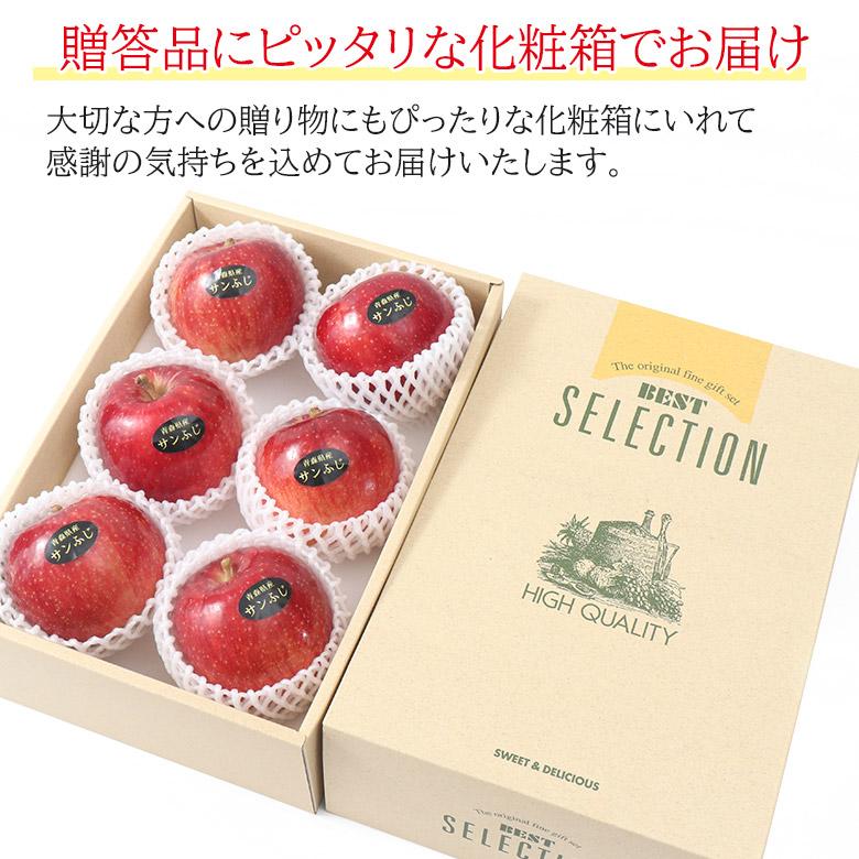 安心の自社検品 化粧箱 サンふじ ふじりんご 6玉 1玉 約 270g 前後