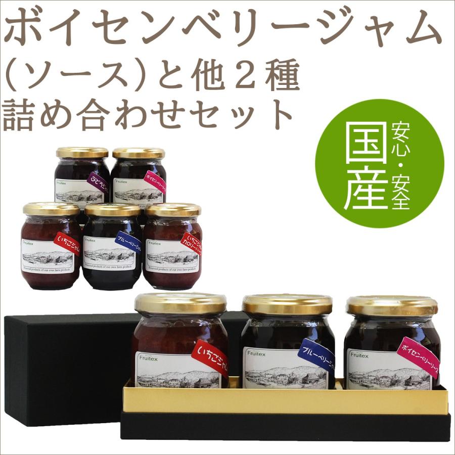 ボイセンベリージャム ソース とお好きなフルーツジャム2個の3個セット 各150g ギフト 朝食 お土産 広島 Jam3 0002 白龍湖観光農園ヤフーショップ 通販 Yahoo ショッピング
