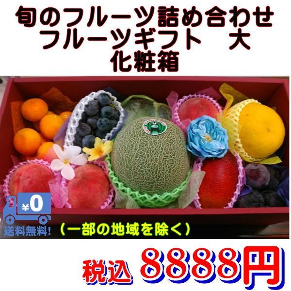 贈答用】フルーツギフト果物詰め合わせ5種盛り果物 旬の果物 クール便 果物