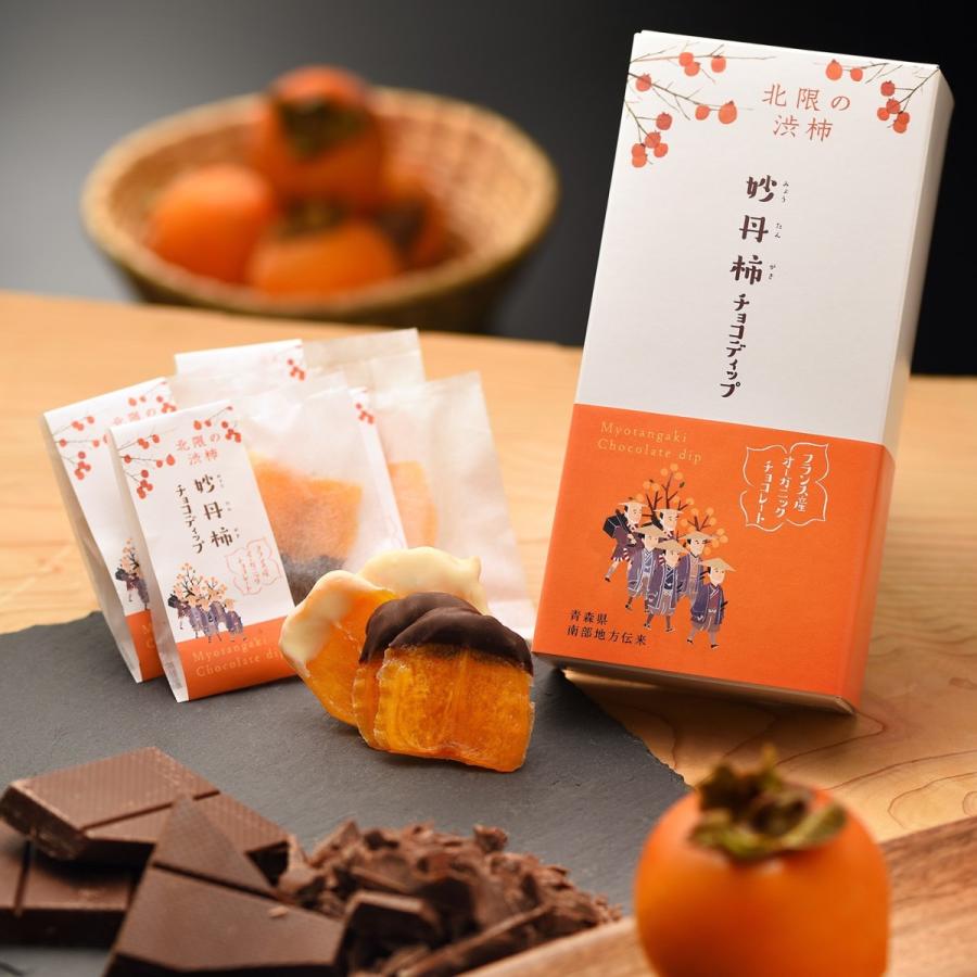ドライフルーツ チョコ 柿 妙丹柿チョコディップ 黒 白各４枚入 3箱 国産 産地直送 バレンタイン 102 奥入瀬マルシェ 通販 Yahoo ショッピング