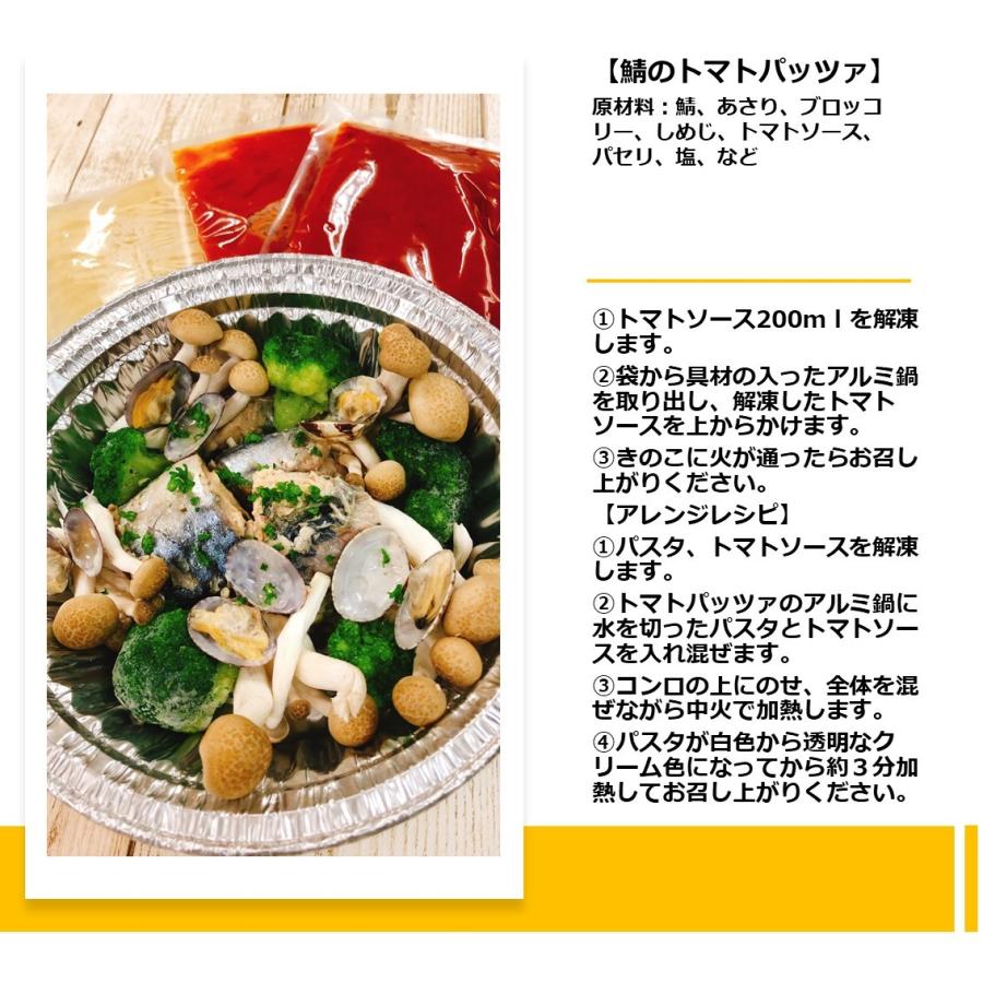 バーベキュー 食材 アクアパッツァ 鯖 あさり トマト味 ブロッコリー きのこ ブロッコリー q パスタ 付 アルミ鍋 直火 Ih対応 q008 奥入瀬マルシェ 通販 Yahoo ショッピング