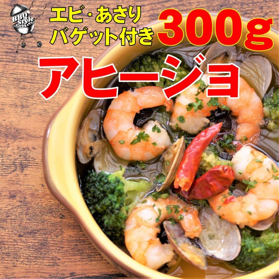 バーベキュー 食材 魚介 アヒージョ エビ あさり パン バケット 付 ブロッコリー q 冷凍 アルミ鍋 Ih 直火 長期保存 q009 奥入瀬マルシェ 通販 Yahoo ショッピング