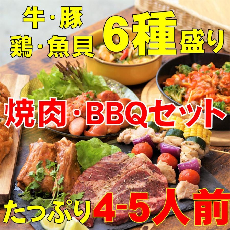 バーベキュー 食材 ６品 セット ステーキ スペアリブ アヒージョ 食材 焼き鳥 ソーセージ その他肉惣菜 肉料理 アクアパッツァ アヒージョ 肉 キャンプ 送料無料 バーベキュー セットa q013 奥入瀬マルシェ