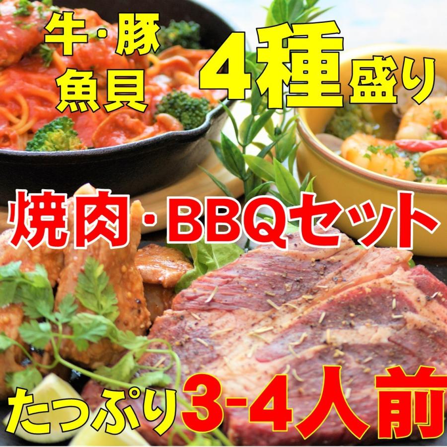 バーベキュー 食材 全４品目 3人前 ステーキ スペアリブ アクアパッツァ アヒージョ 送料無料 バーキューセットb q おうちごはん q2 奥入瀬マルシェ 通販 Yahoo ショッピング