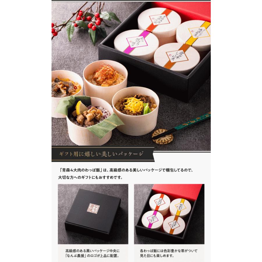 お中元 22 わっぱ飯 冷食 肉 送料無料 冷凍 牛肉 倉石牛 青森 ギフト ブランド牛 減農薬 達者米 青森 贈り物 内祝い お中元 お歳暮 Gohan2 奥入瀬マルシェ 通販 Yahoo ショッピング