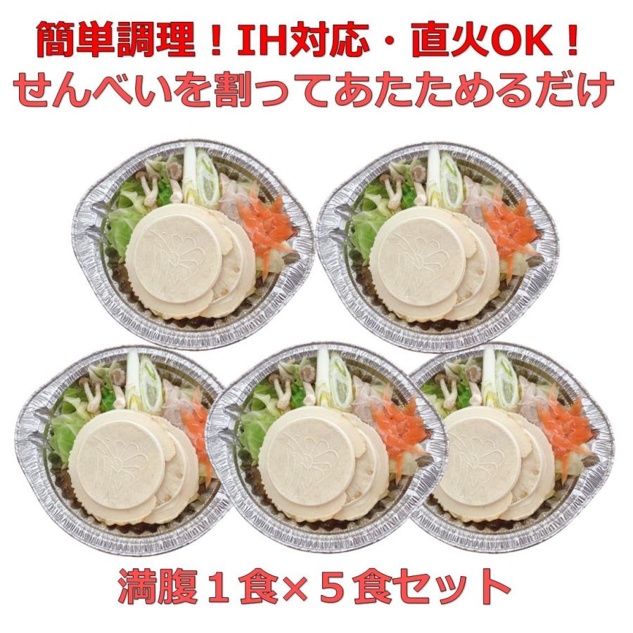 父の日 お中元 贈り物 せんべい汁 5食 セット 青森 郷土料理 IH対応 直火 アルミ鍋 冷凍 南部せんべい 青森 ギフト お歳暮 敬老の日 ギフト キャンプ｜fruits-aomori｜03