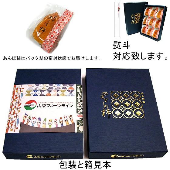 干し柿 甲州百目柿 高級あんぽ柿 山梨県産 9個〜12個入 送料無料 一部