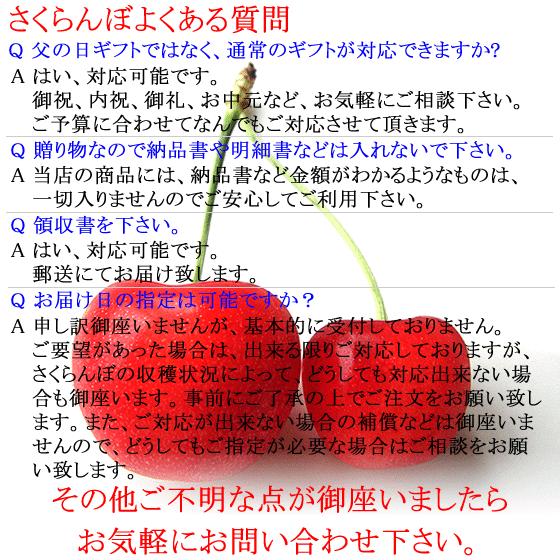 父の日 プレゼント ギフト さくらんぼ サクランボ 佐藤錦 Lサイズ 1kg