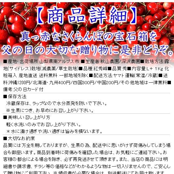 サクランボ さくらんぼ 紅秀峰 父の日 プレゼント ギフト  秀 2L〜Lサイズ 1K 化粧箱入 送料無料 一部地域を除く｜fruits-line｜02